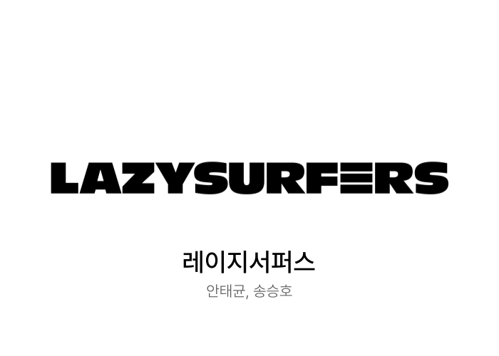 레이지서퍼스